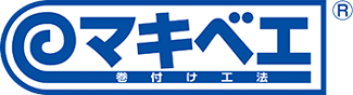 マキベエ 巻付け工法