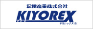 紀陽産業株式会社 KIYOREX